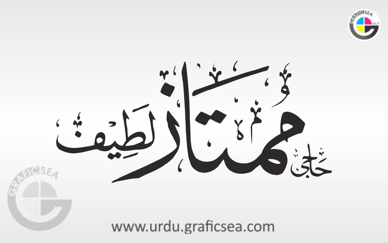 Haji Mumtaz Latif Urdu Calligraphy free