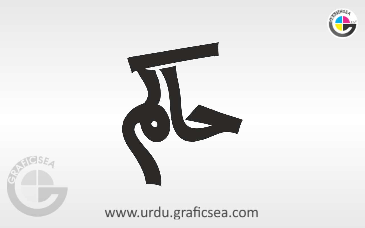 Hakim Urdu Name Calligraphy Free