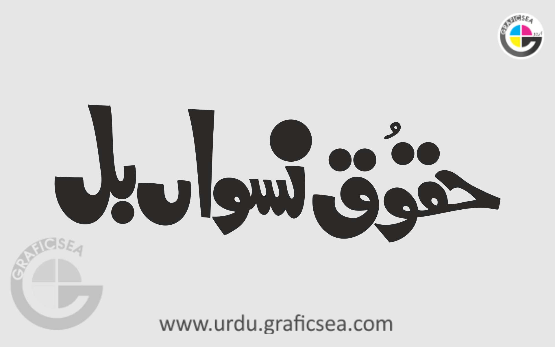Haqooq e Niswan Bill Urdu Calligraphy