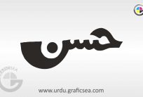 Hassan Urdu Name Calligraphy free