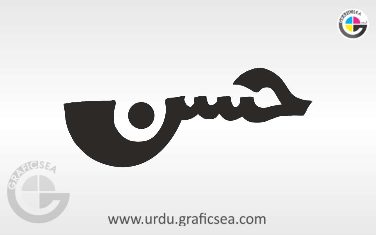 Hassan Urdu Name Calligraphy free
