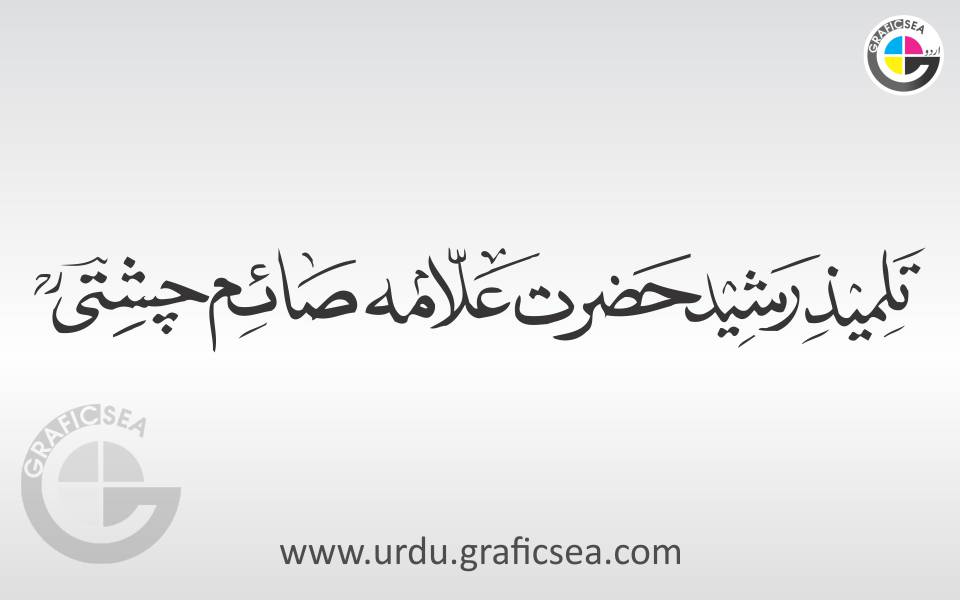 Hazrat Allama Saim Chishti Urdu Calligraphy
