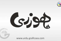 Hozaari Shop Name Urdu Calligraphy Free