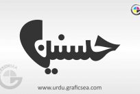 Husnain Urdu Name Calligraphy Free