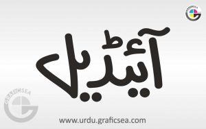 Ideal English Word in Urdu Calligraphy Free