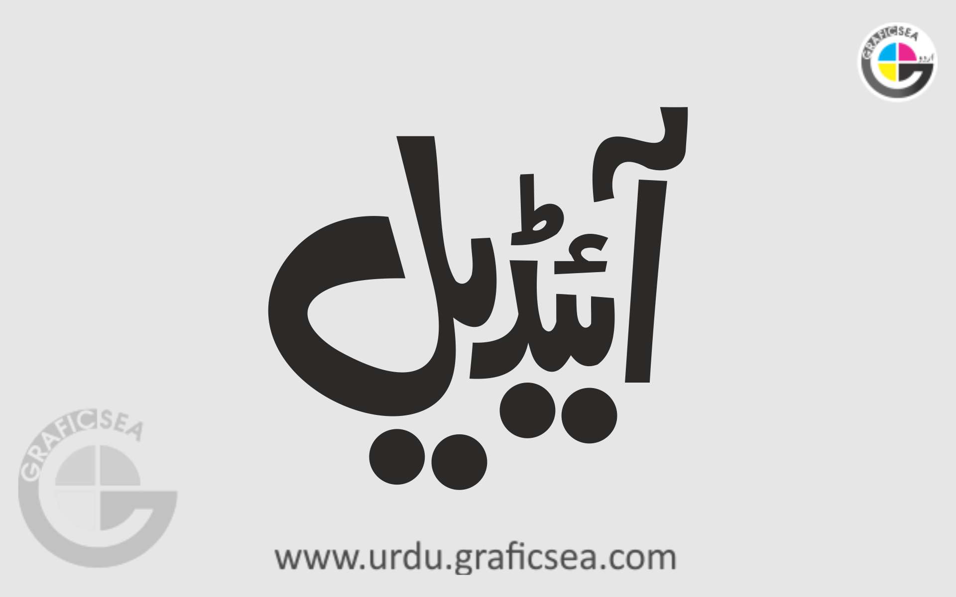 Ideal English word in urdu Calligraphy