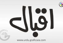 Iqbal Urdu name Calligraphy Free