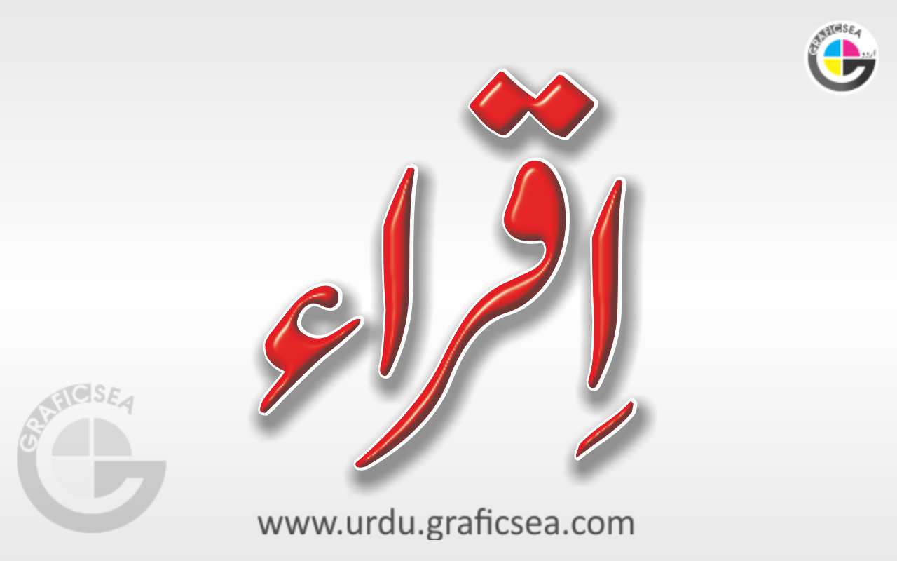 Iqra Arabic word in Urdu Calligraphy Free