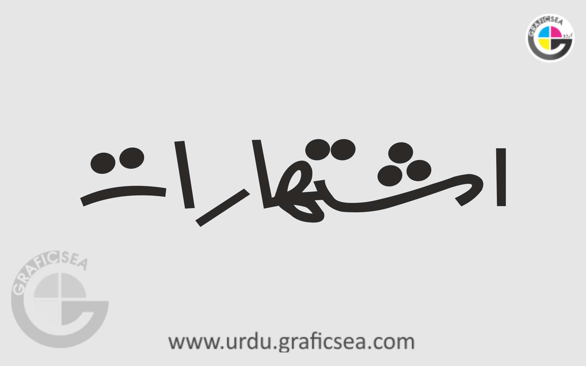 Ishtiharat Urdu Word Calligrpahy Free