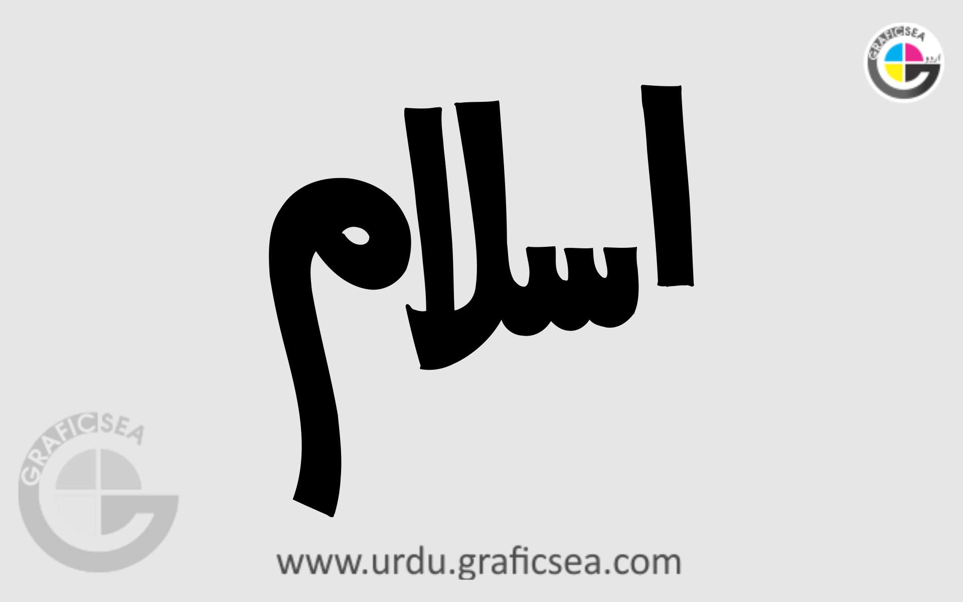 Islam Urdu Word Calligraphy
