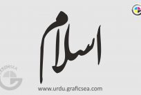 Islam Urdu Word Font Calligraphy free