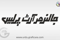 Jalander Art Press Urdu Word Calligraphy Free