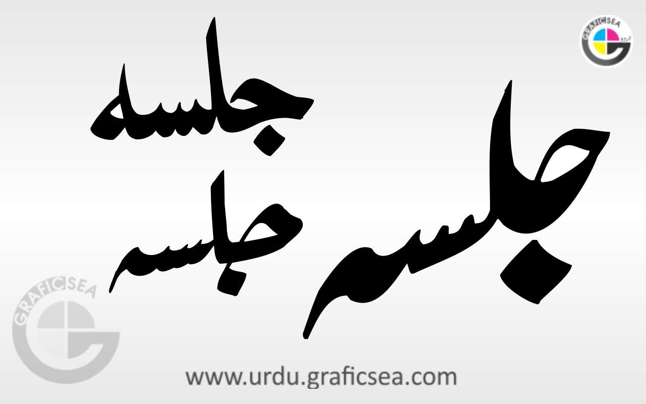 Jalsa 3 Urdu Different Font Calligraphy