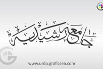 Jamah Rasheedia Urdu Calligraphy Free