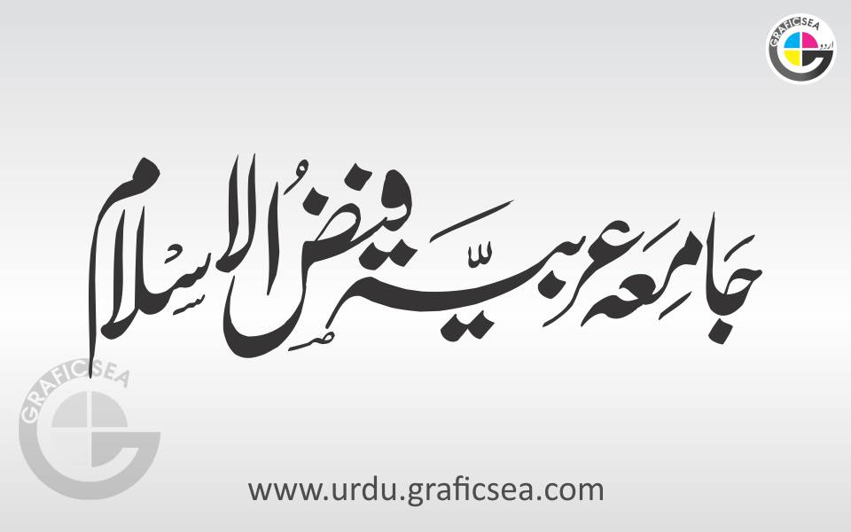 Jamia Arbia Faiz ul Islam Urdu Calligraphy Free