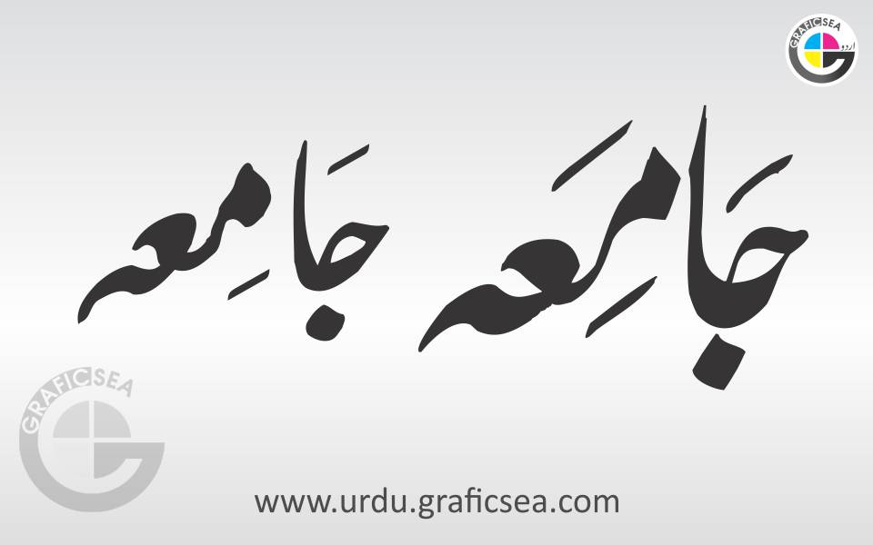 Jamiah Stylish Urdu Calligraphy free