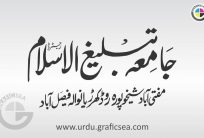 Jamiah Tabeeg ul Islam Calligraphy Fre