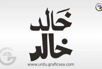 Khalid Urdu name Calligraphy Free