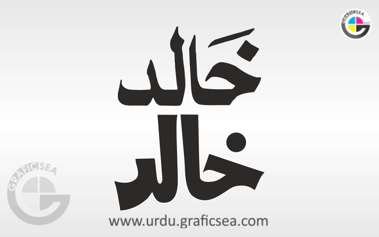 Khalid Urdu name Calligraphy Free