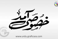 Khasosi Amad Urdu Word Calligraphy Free