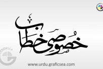 Khasosi Khattab Urdu Word Calligraphy Fre