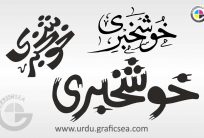 Khushkhabri 3 Urdu Word Calligraphy Free