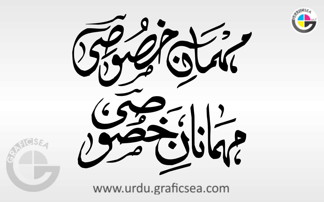 Mehman e Khasosi Urdu Word Calligraphy Free