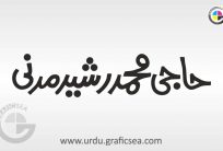 Muhammad Rasheed Madni Urdu Name Calligraphy