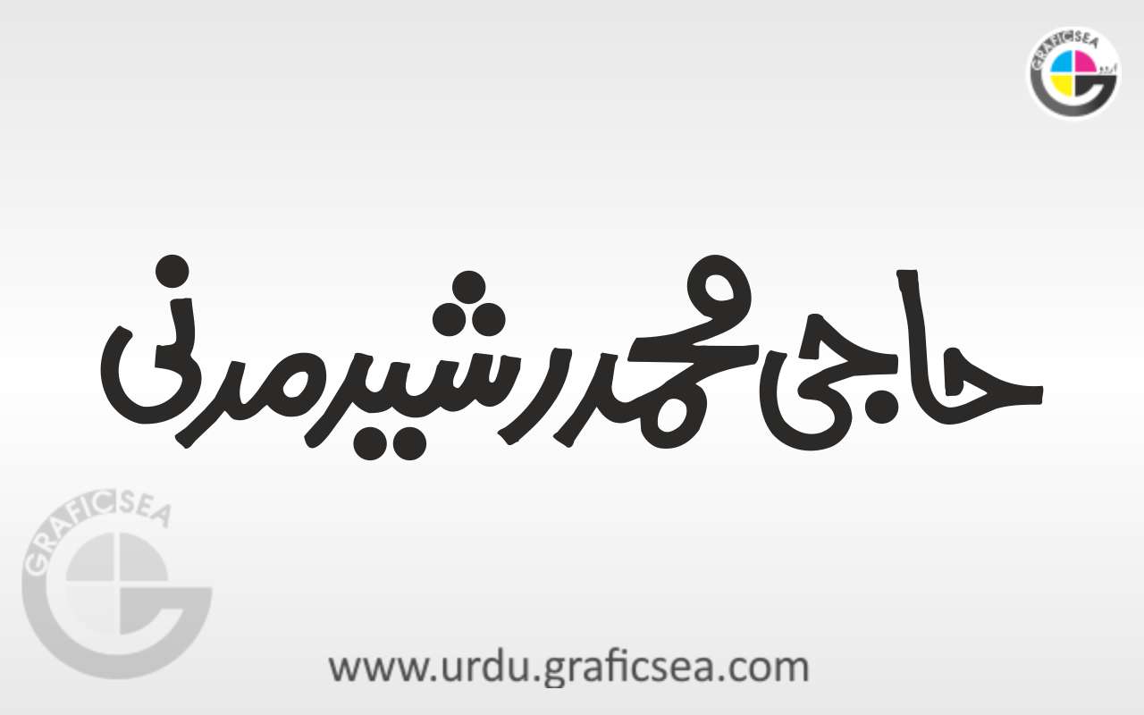 Muhammad Rasheed Madni Urdu Name Calligraphy