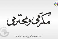 Mukarmi wa Mohtarmi Urdu Word Calligraphy Free