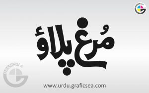 Murgh Pulao Urdu Word Calligraphy free