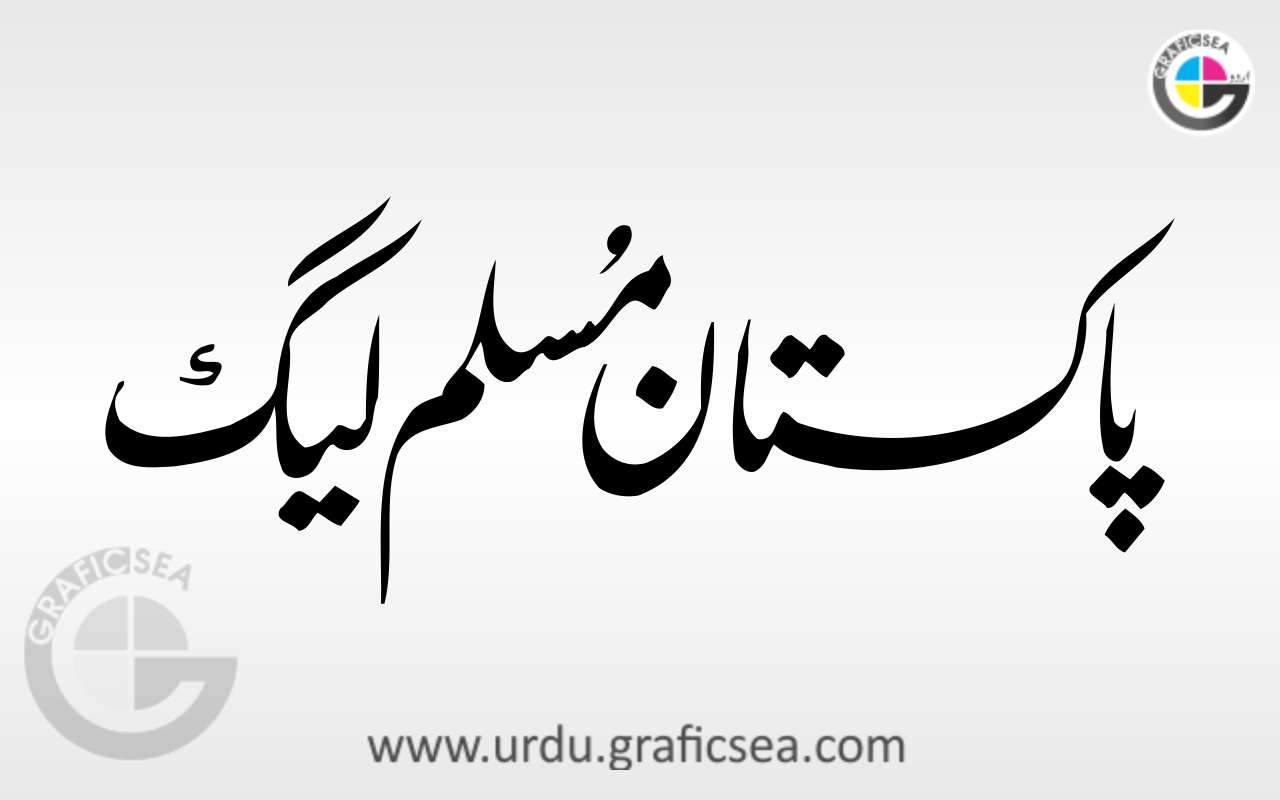 Pakistan Muslim League Urdu Word Calligraphy