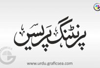 Printing Press Urdu Calligraphy in Stylish Font
