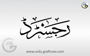 Register Word in Urdu Calligraphy Free