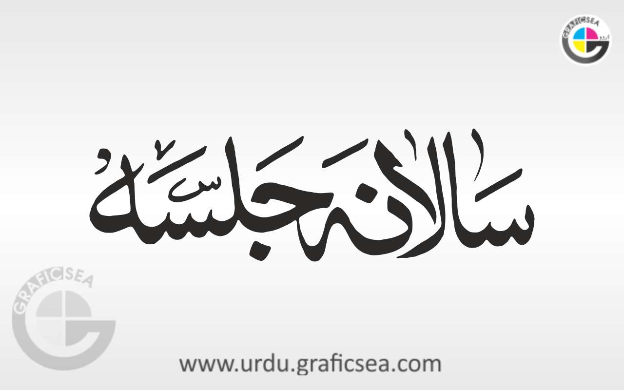 Salana Jalsa Urdu Calligraphy Free