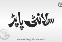 Salanti Paper Urdu Product Name Calligraphy