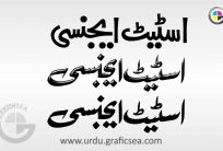 State Agency 3 Urdu Words Calligraphy Free