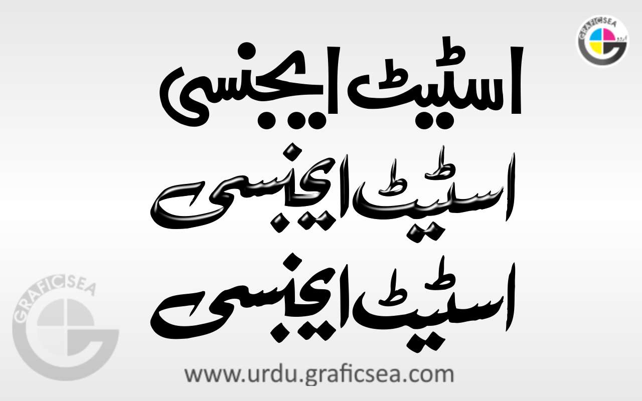 State Agency 3 Urdu Words Calligraphy Free