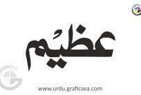 Stylish Azeem Muslim Urdu Name Calligraphy
