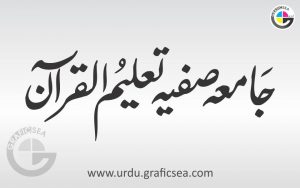 Taleem ul Quran Urdu Calligraphy free