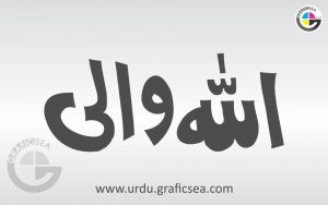 Urdu Word Allah Wali Calligraphy Free