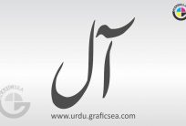 Urdu World All Calligraphy free