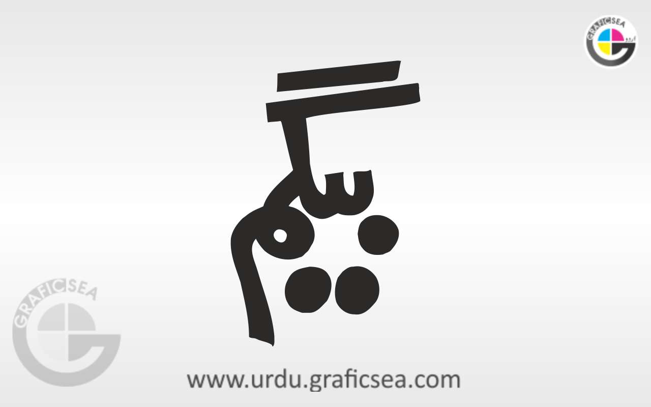 Wife, Beghum Urdu Word Calligraphy Free