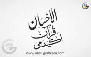 Al Ahsan Quran Academy Urdu Calligraphy