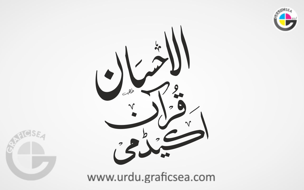 Al Ahsan Quran Academy Urdu Calligraphy