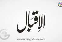 Al Iqbal Urdu Name Calligraphy Free