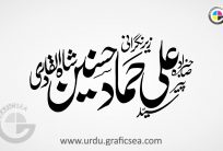 Ali Hammad Husnain Urdu Name Calligraphy Free