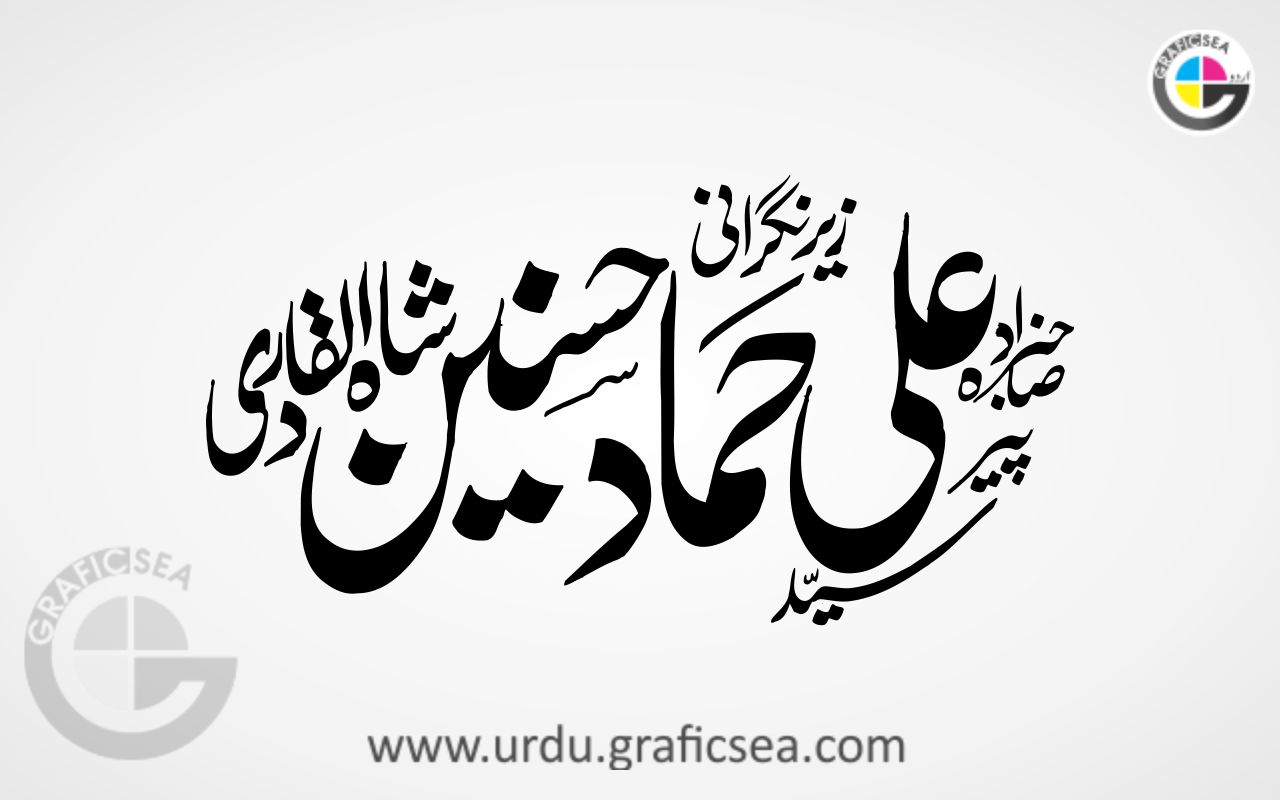 Ali Hammad Husnain Urdu Name Calligraphy Free