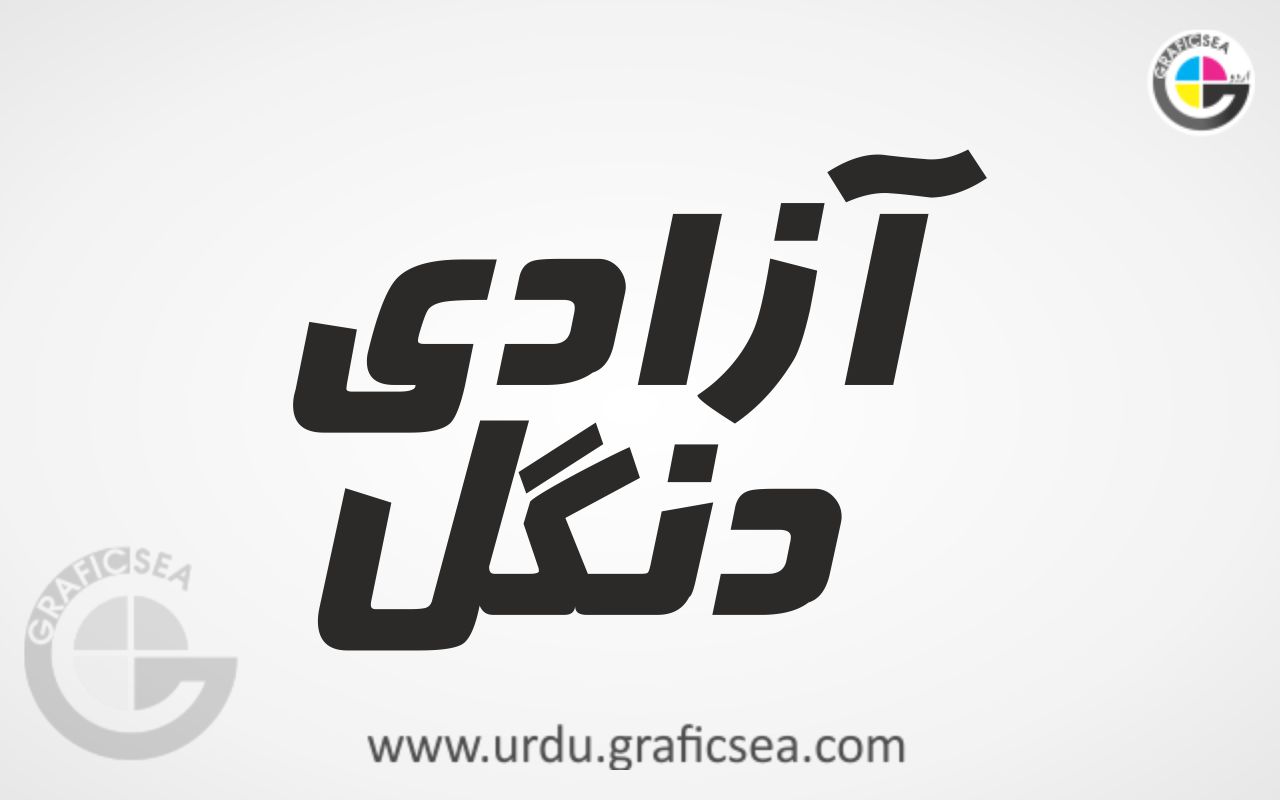 Azadi Dangal Urdu Word Calligraphy Free
