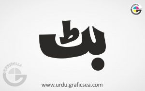 Butt Urdu Cast Name Calligraphy Free